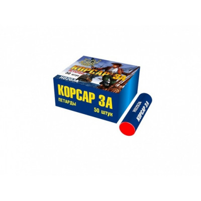 К0203А Kорсар 3 -два хлопка. Упаковка 50 шт. К0203А Kорсар 3 -два хлопка. Упаковка 50 шт.