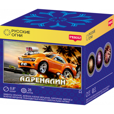 РК8052 Адреналин (0,8" х 25 зарядов) Время работы до 25-30 сек. Высота подъема 20 м. РК8052 Адреналин (0,8" х 25 зарядов) Время работы до 25-30 сек. Высота подъема 20 м.